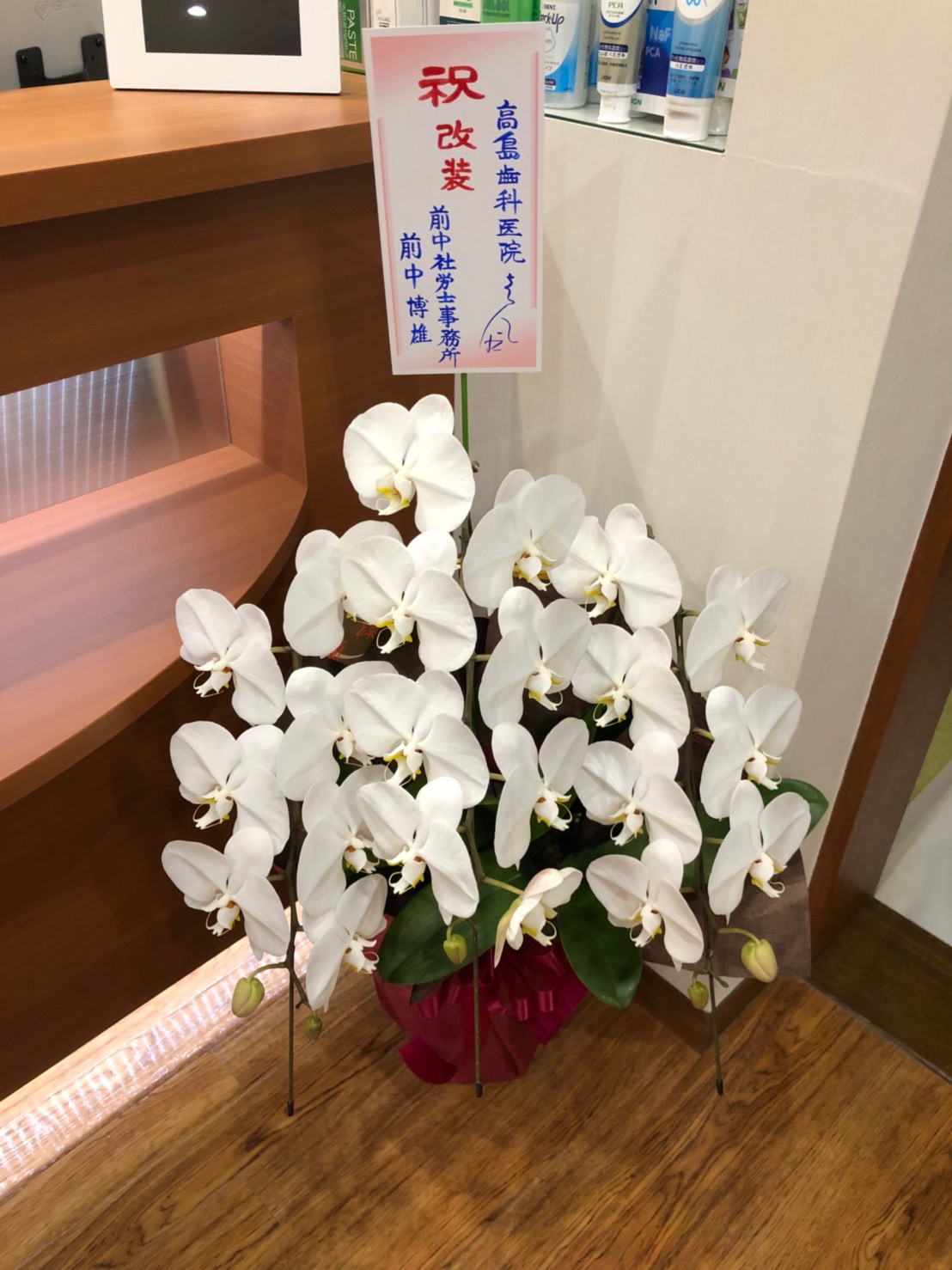 お祝いのお花が届きました